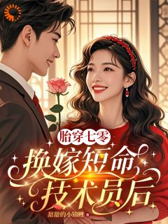 抖音小说【白安宁秦书成】全集免费版在线阅读