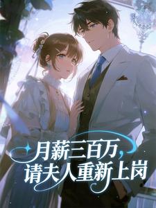 安予棠谢时叙是哪部小说的主角 安予棠谢时叙全文阅读