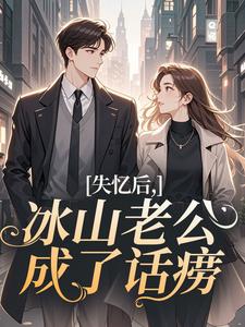 抖音小说姜晚音池渊姜晚音池渊无弹窗试读