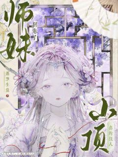 （好书推荐）炮灰天赋差？我随手一炼颗颗神丹小说最新章节小说全文阅读