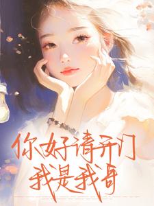火爆你好请开门，我是我哥小说，主角是沈熹宁谢斯屿在线阅读全文无删减