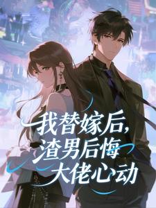 严盈商砚全本章节在线阅读大结局