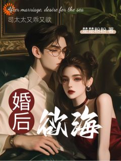 闪婚盲盒，开到的竟是隐藏款小说全集(鹿乔微司南礼)无弹窗广告阅读