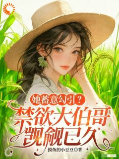 (精品)穿书后，我改写剧本改麻了小说