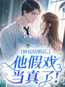 阮知糯傅寒声是哪部小说的主角 阮知糯傅寒声全文阅读