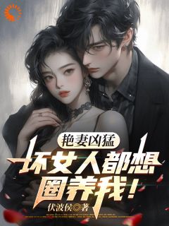 软饭硬吃？不，我掀桌(全章节)-张北山赵梦雪在线阅读-暗夜阅读网