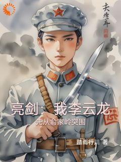 李云龙张大彪完整未删减版在线阅读 李云龙张大彪结局