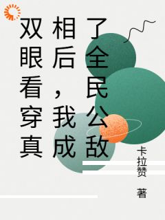 陈玄叶尘结局是什么 陈玄叶尘免费阅读全文