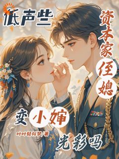 叶叶轻似梦最新小说打架就有积分?今天休息,干不动了季望舒孟晞和在线试读