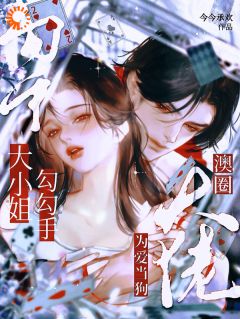 抖音小说大佬来寻，亲儿子你出卖我！温颐礼殷泽全文txt