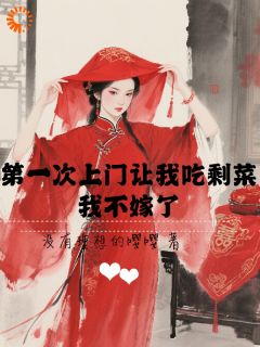 婆家算计？重生娇妻不好惹知乎后续免费试读