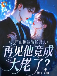 林晚陆谨言小说哪里可以看 小说他眼底有片燃烧的海全文免费阅读