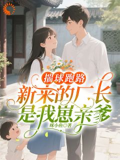 主角沈一宁霍临渊小说爆款揣球跑路,新来的厂长是我崽亲爹完整版小说