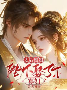 婉娘萧文昭云天宫小说全章节最新阅读