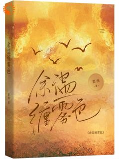 免费试读主角温楹祝宴丞小说