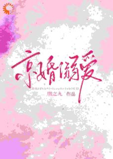 温窈宗煜完整版京婚溺爱全文最新阅读-暗夜阅读网