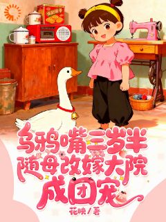 乌鸦嘴萌娃:骂我哑巴?先遭雷劈!小说最新章节-主角林满满沈卫东全文免费阅读