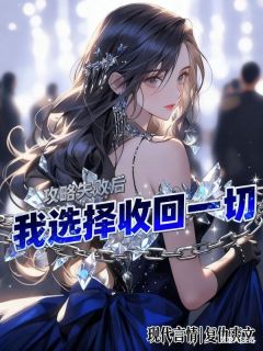 免费试读主角孟婉月沈裴川顾叙白小说-暗夜阅读网