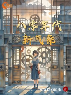 快手热推八零年代新气象小说主角姚芳华吴鹏在线阅读