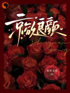 孟知宁沈丛律主角抖音小说京欲良颜在线阅读