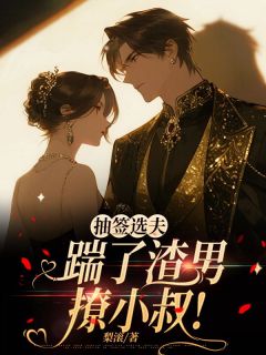 闻泠虞越铮章节免费阅读