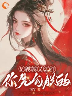 主角宁虞谢珣的小说作者漠宁