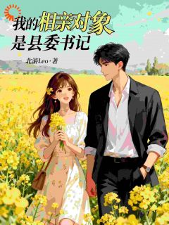 抖音小说这亲，是非相不可吗？温宁陆泽全文txt