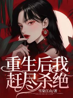 重生后我赶尽杀绝小说陆向川付晴晴最新章节阅读