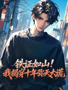 (抖音小说)何雨辰何雨柱小说全文阅读免费