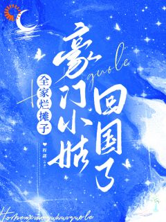 大哥一条短信,我成全家噩梦(全章节)-温乔卫琢在线阅读