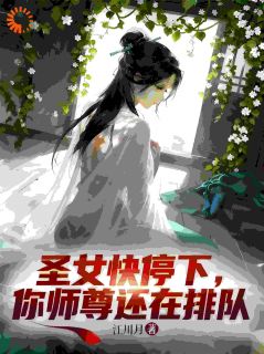 爆款小说天道酬勤：我在合欢宗刻苦修行主角季常苏念薇全文在线完本阅读