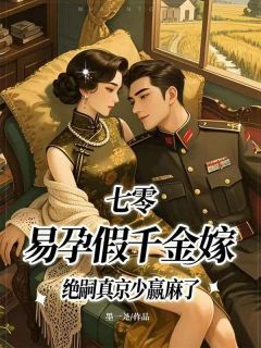 抖音小说【许薇意陆沉舟】全集免费版在线阅读