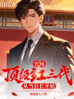 陈江河陈怀民小说无广告阅读