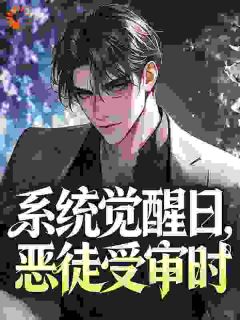 主角宋钟陈亮的小说作者爆款專业户