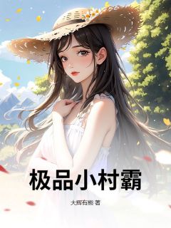 徐浪周怡小说结局