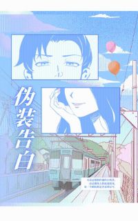 伪装告白小说最新章节-主角苏晚季沉全文免费阅读