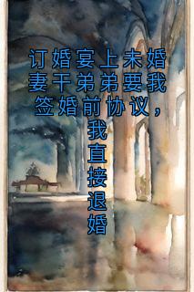 陆衍苏芸烟章节免费阅读