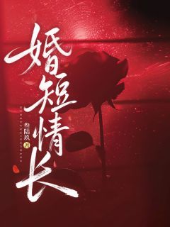 宋屿安明希是哪部小说的主角 宋屿安明希全文阅读