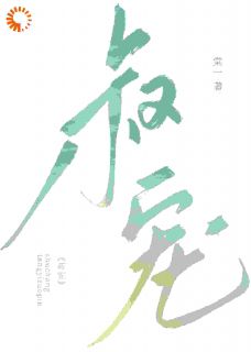 阮薇周津年小说无广告阅读-暗夜阅读网