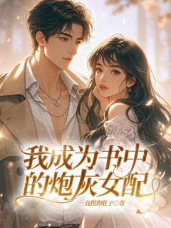 许晴程予安小说无广告阅读