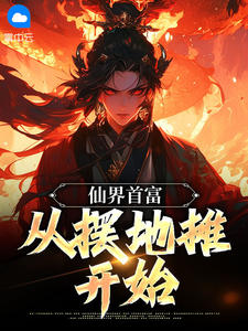 主角吴坚秦雅萱的小说作者一醉经年