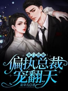 蓝以萱厉景琛全本章节在线阅读大结局