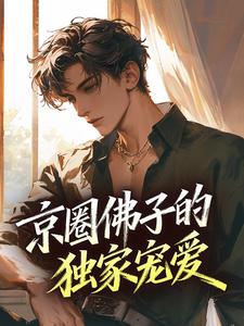 唐蜜贺云州全文最新章节正版小说免费阅读