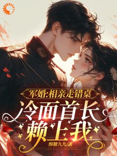 说我清白毁了?全家撑腰我怕谁江晚晚周知越小说全文-说我清白毁了?全家撑腰我怕谁小说