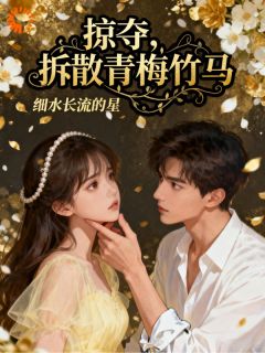 快手被人攻心！他的和善全都是装的小说全本章节大结局