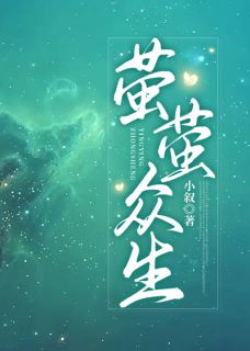 开灵悟,通阴阳,我斩妖邪走人间(万应应万长林)小说全章节目录阅读