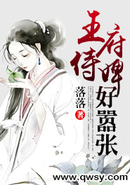 主角是莫语信王子的王府侍婢好嚣张抖音热门小说