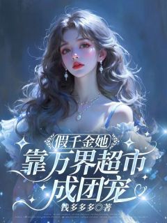 抖音小说【林晚林韵儿】全集免费版在线阅读