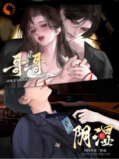 快手热文钓系美人被阴湿哥哥疯狂觊觎黎音靳霆洲小说推荐