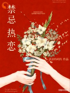 禁忌热恋谢砚西沈隐全本小说(禁忌热恋)全章节小说目录阅读